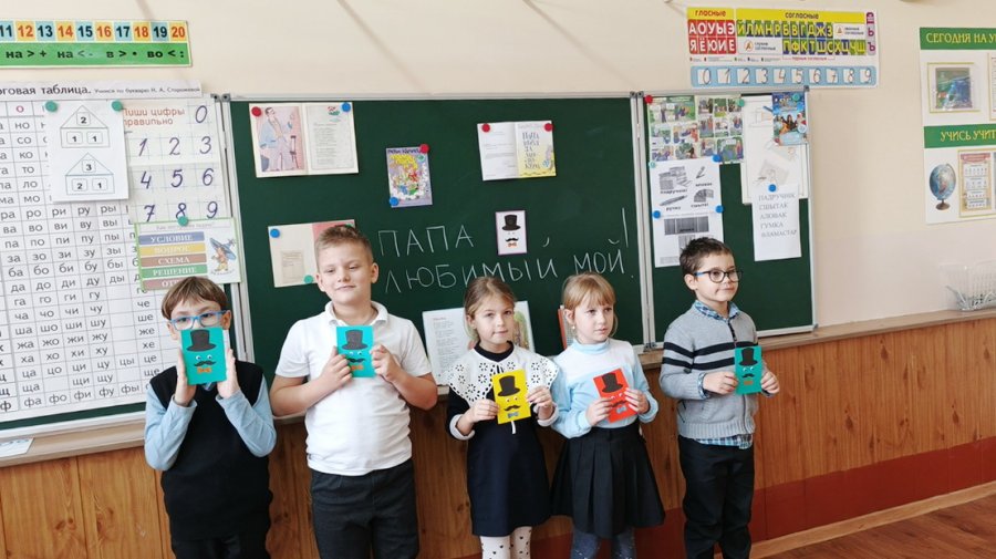 Поздравляем с Днём отца!