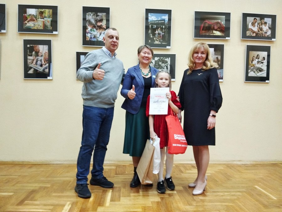 Читаем всей семьёй