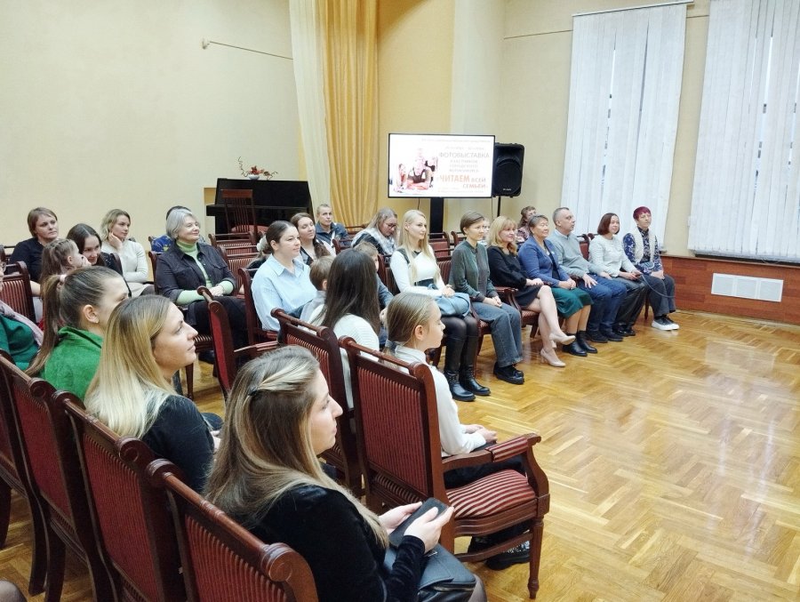 Читаем всей семьёй