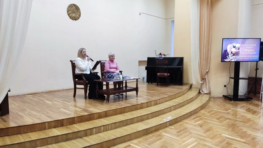 “Мядзел, кветка мядовая”