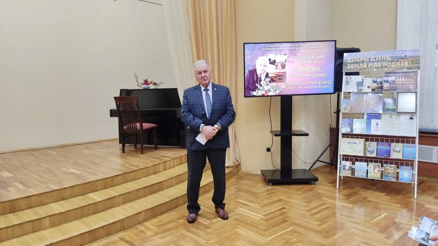 “Мядзел, кветка мядовая”