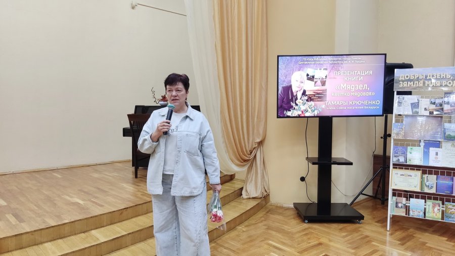 “Мядзел, кветка мядовая”