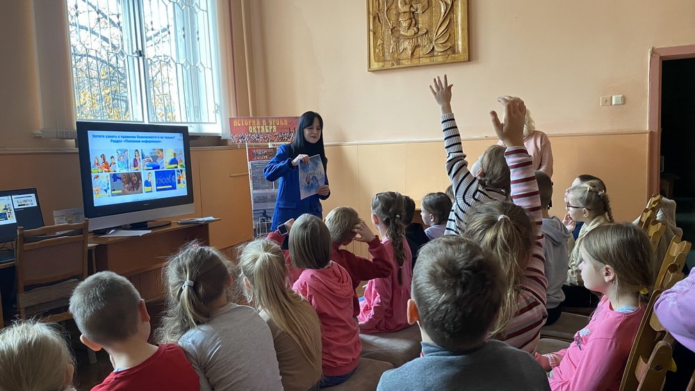 Школа безопасности