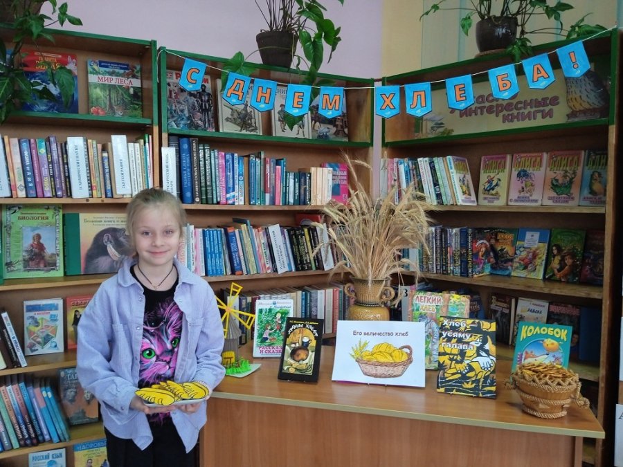 Его величество Хлеб