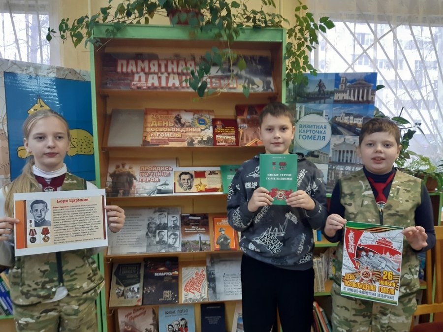 Ко Дню освобождения Гомеля от немецко-фашистских захватчиков