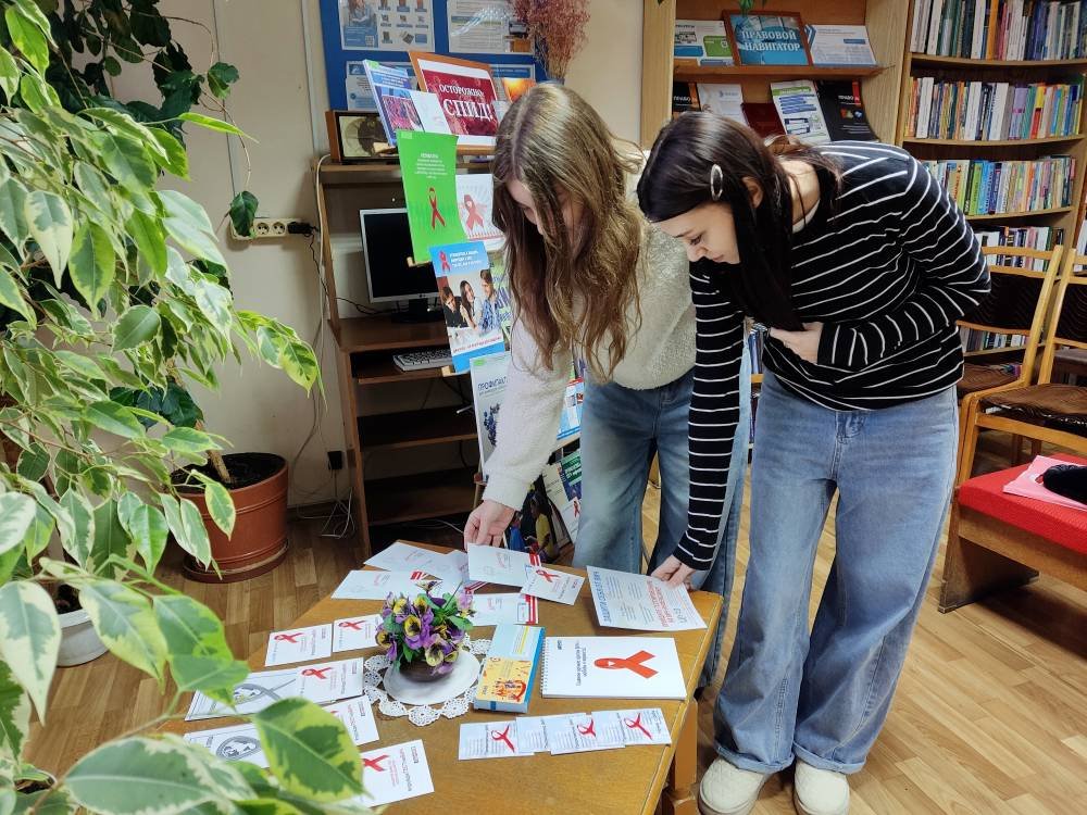 Ко Всемирному дню борьбы со СПИДом