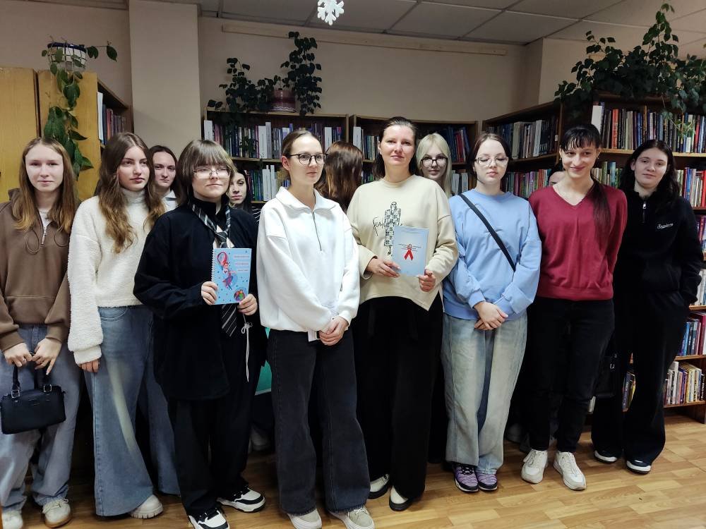 Ко Всемирному дню борьбы со СПИДом