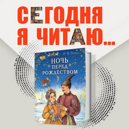 Сегодня я читаю...Выпуск 22