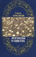 На окне в такую рань распустилася герань