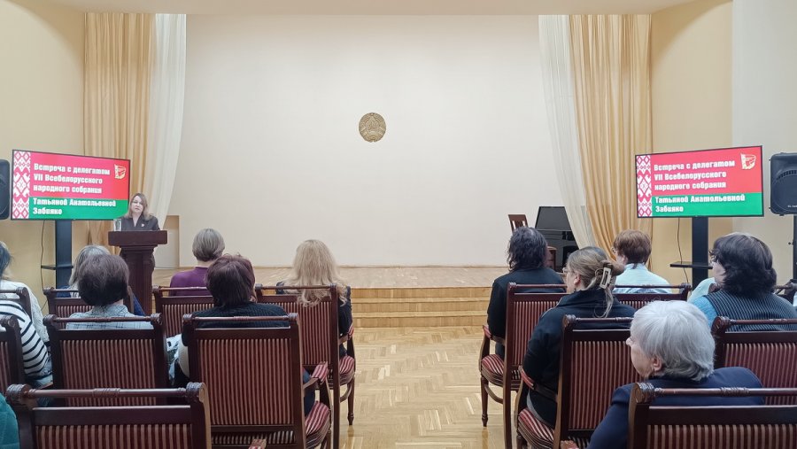 Встреча с делегатом VII Всебелорусского народного собрания Татьяной Забияко