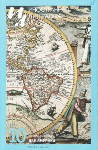 Новинки литературных журналов. Октябрь 2025