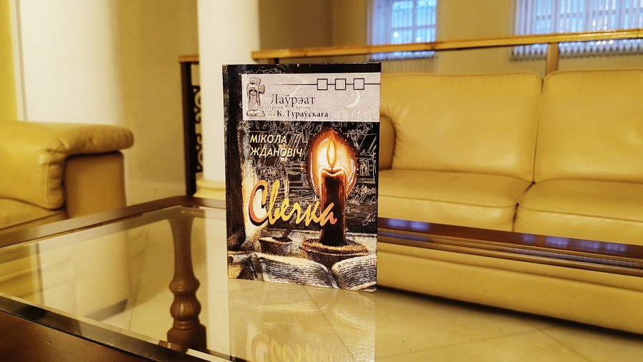 Творческий вечер Николая Ждановича