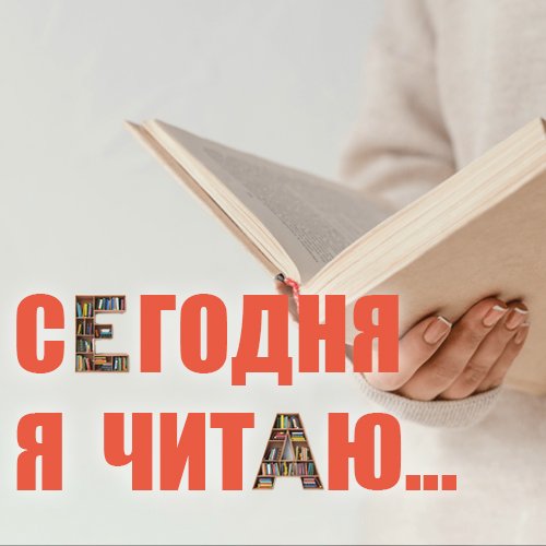 Сегодня я читаю... Отзывы о книге О. Генри «Дары волхвов»