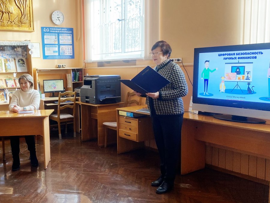 Моя финансовая безопасность