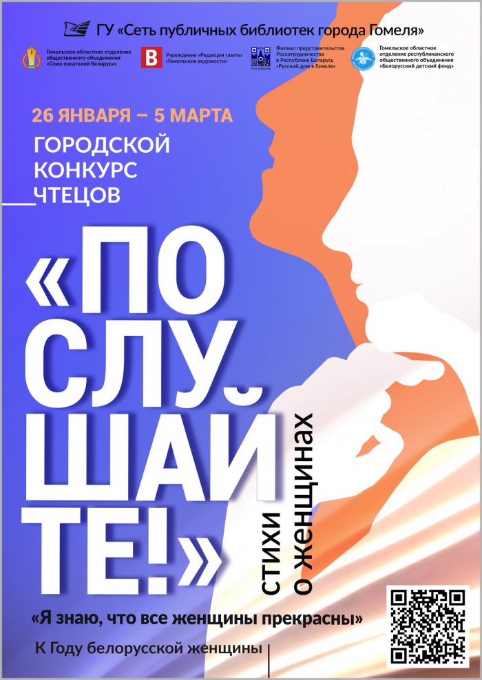 «Послушайте!». «Я знаю, что все женщины прекрасны»