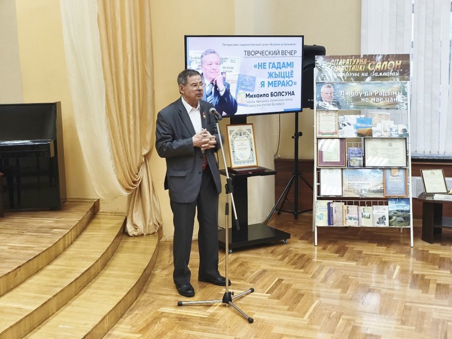 “Не гадамі жыццё я мераю”