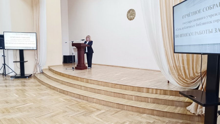 Отчётное собрание по итогам работы за 2025 год