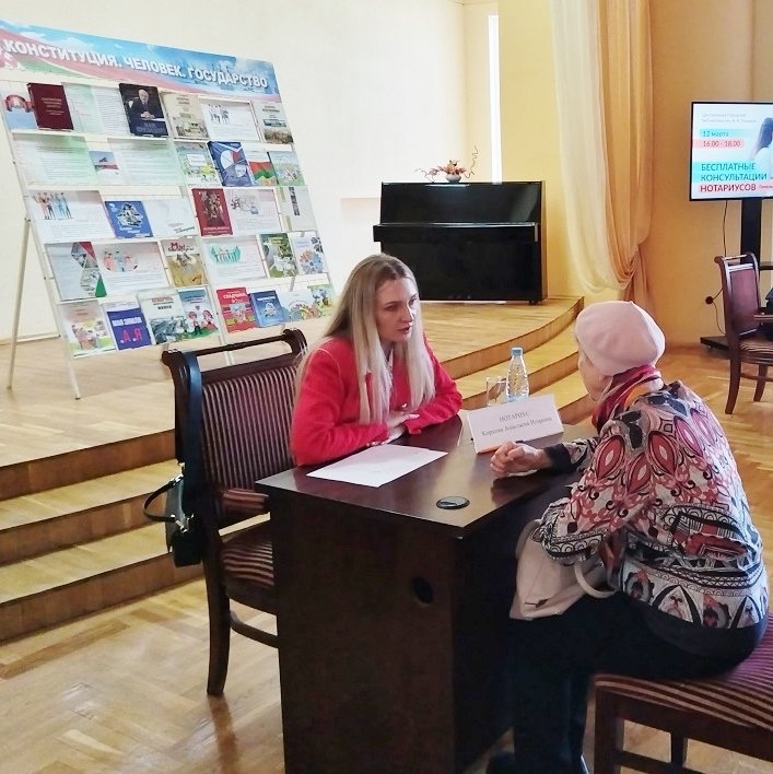 Бесплатные консультации нотариусов ко Дню Конституции Республики Беларусь