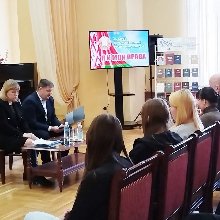 Я и мои права