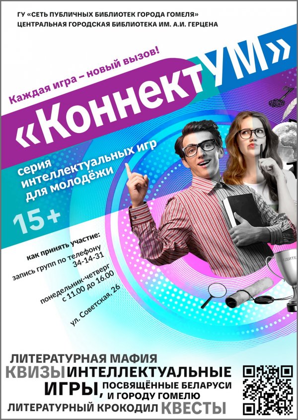 Литературная мафия по мотивам книг о Гарри Поттере