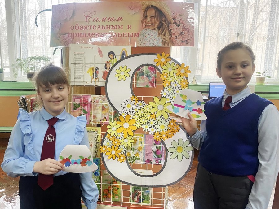 Самый женский в мире день