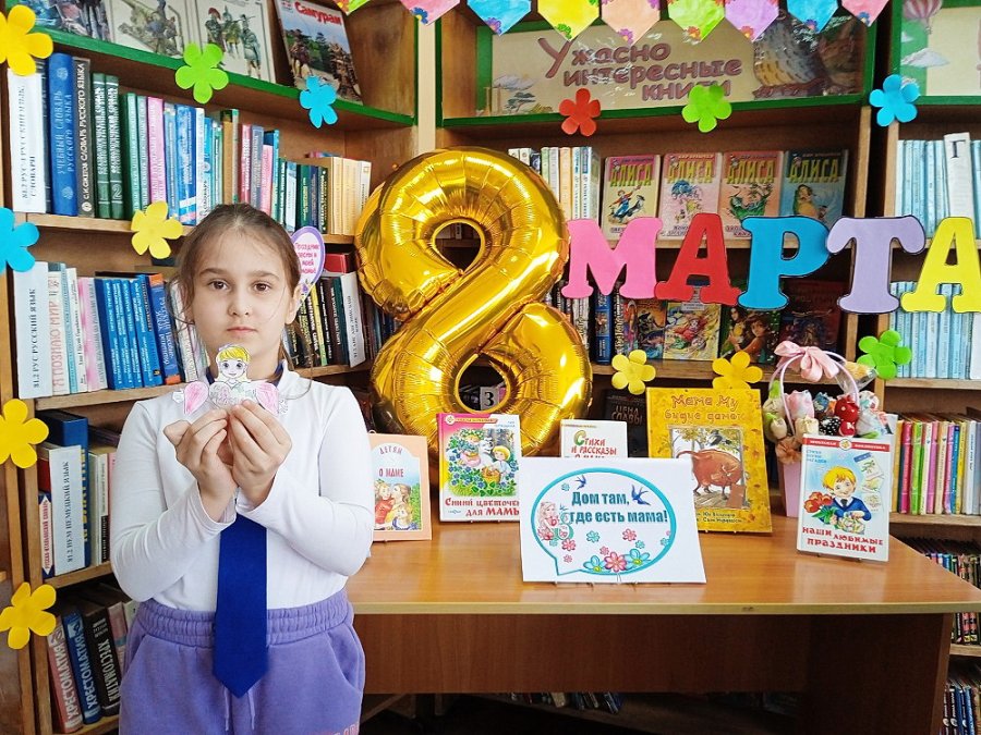 Самый женский в мире день