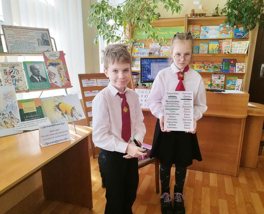 Чараўнік запаветнага слова