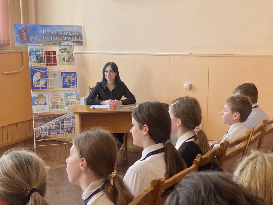 Основной Закон страны