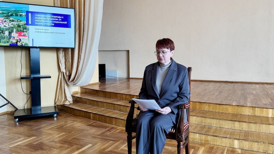 Единый день информирования