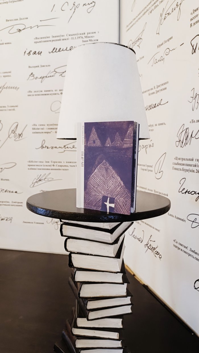 Сегодня я читаю... Отзывы о книге Виктории Клевко «Вырай».