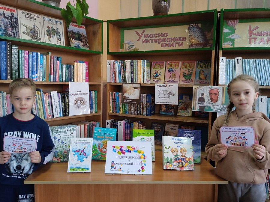 Ловушка для книгочея