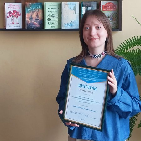 Поздравляем с победой!