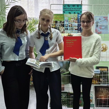 Экологический калейдоскоп