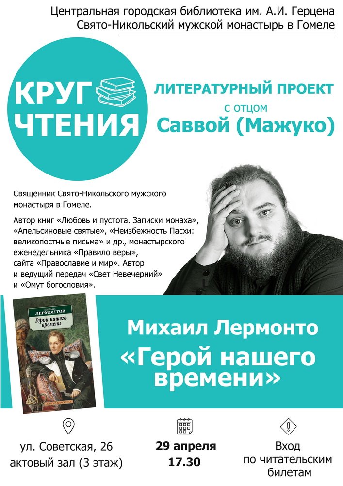 Круг чтения