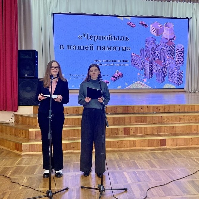 Ко Дню чернобыльской трагедии
