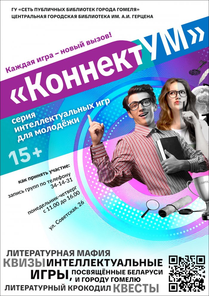 Экскурсия-квест «Расследование с мистером Холмсом»