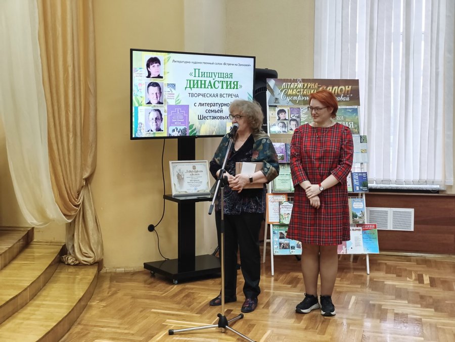 Творческая встреча с писательской семьей Шестаковых