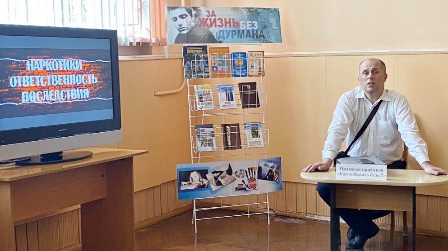 Наркотики и закон