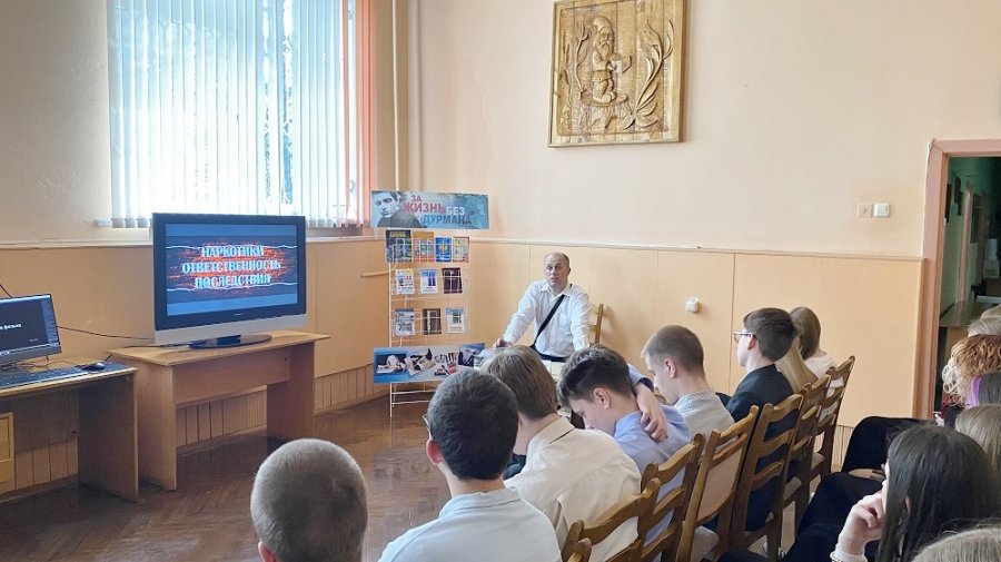 Наркотики и закон