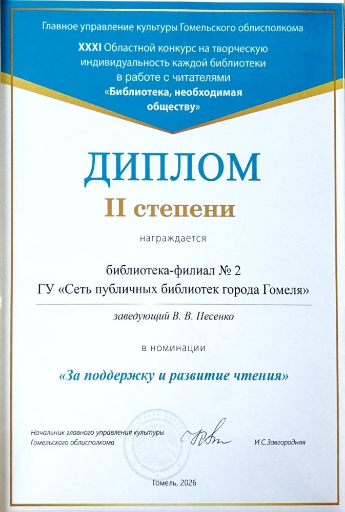 Поздравляем с победой!