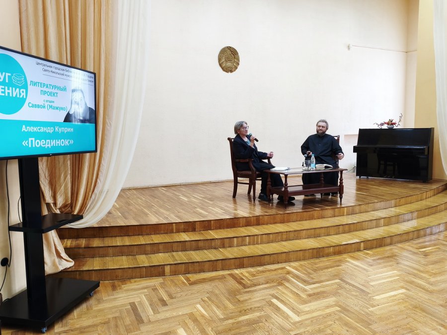 Круг чтения: повесть «Поединок»