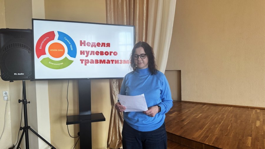 Политика в области охраны труда