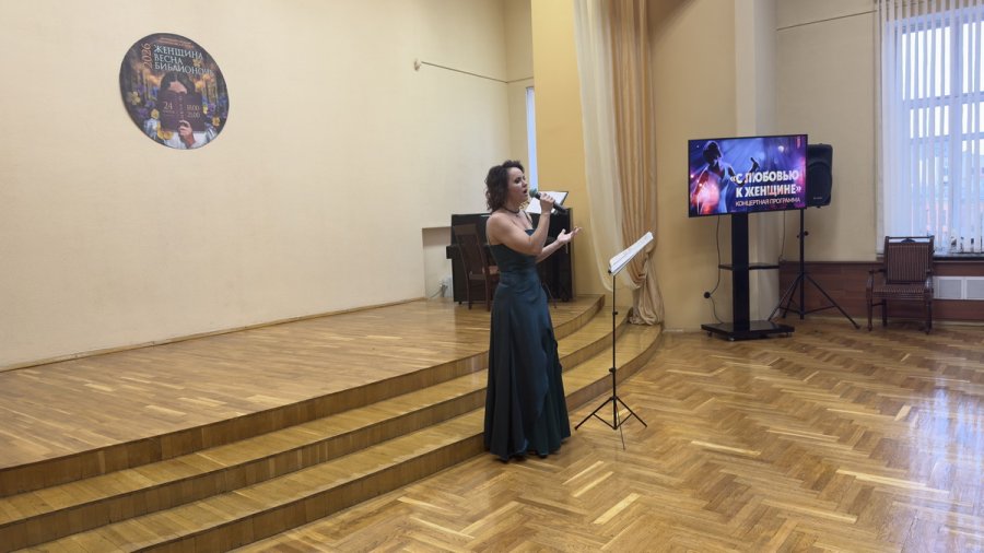 Библионочь-2026. «Женщина. Весна. Библионочь»