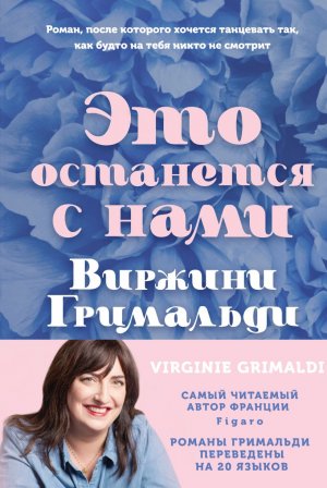 «С первых строк»: выпуск 5. Идеальное чтение для весны и начала лета.