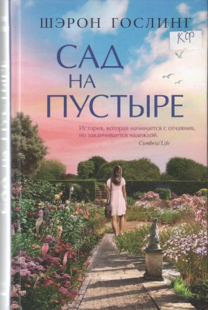 «С первых строк»: выпуск 5. Идеальное чтение для весны и начала лета.
