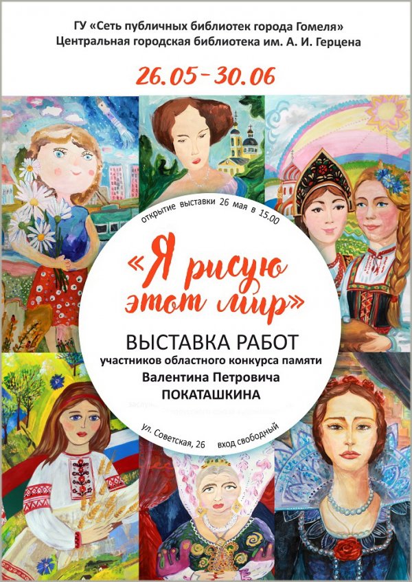 «Я рисую этот мир»