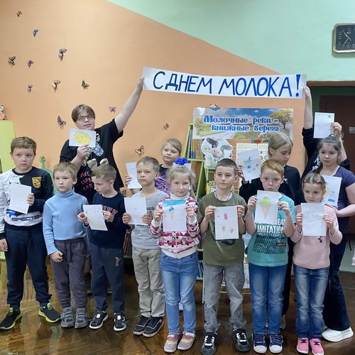 Пейте, дети, молоко – будете здоровы!