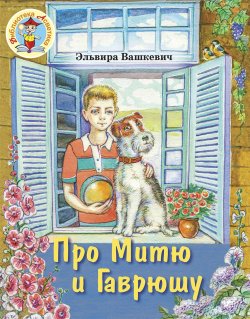 Летняя программа чтения