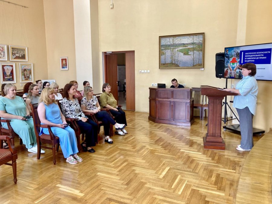 Единый день информирования