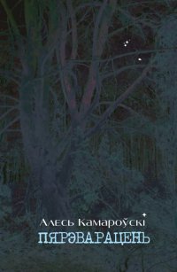 Новые книги. Июль 2026. Часть 3